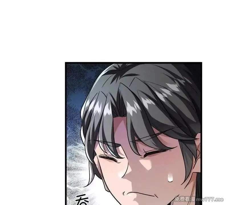 I’m Having Fun In The World of Mysteries Chapter 124 page 49