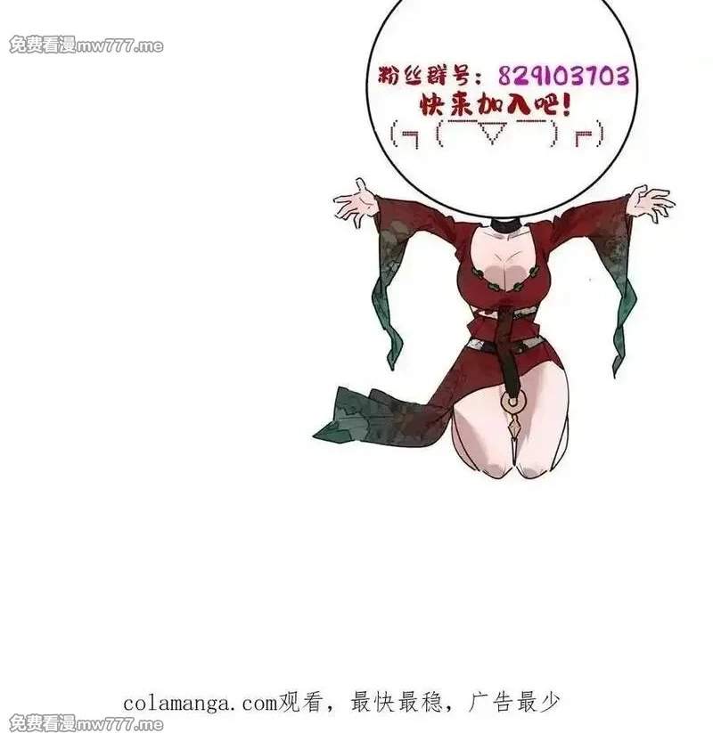 I’m Having Fun In The World of Mysteries Chapter 126 page 61