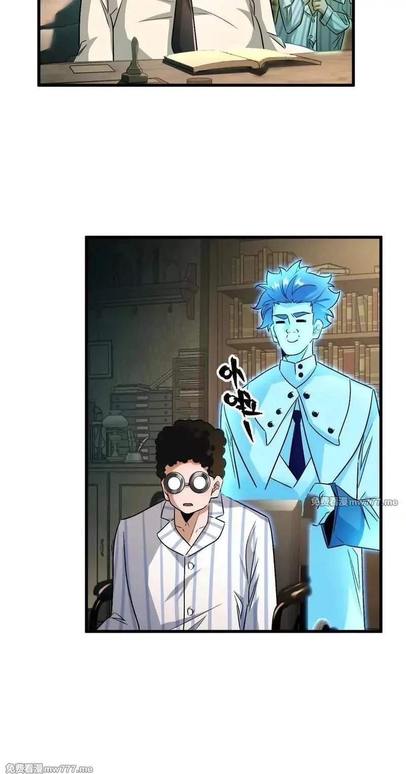 I’m Having Fun In The World of Mysteries Chapter 127 page 63