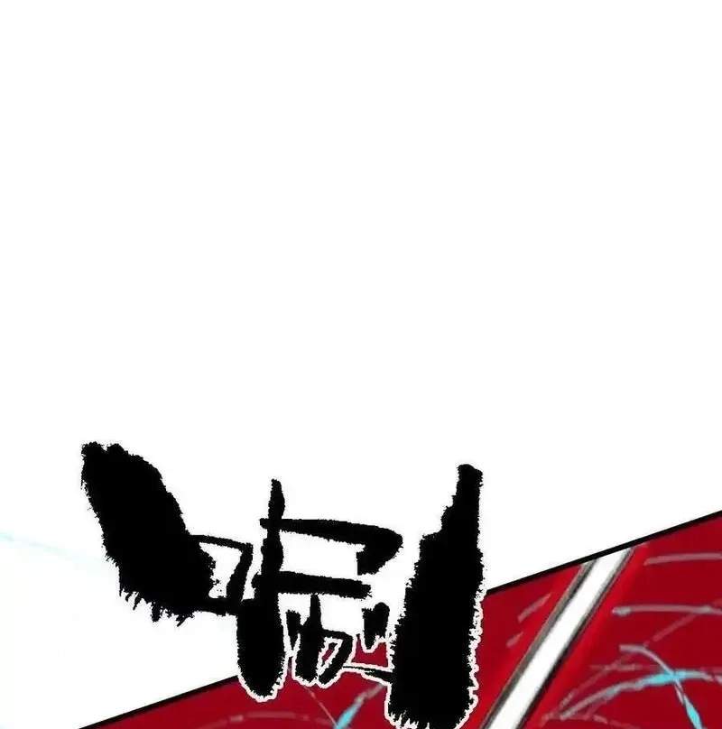 I’m Having Fun In The World of Mysteries Chapter 130 page 14