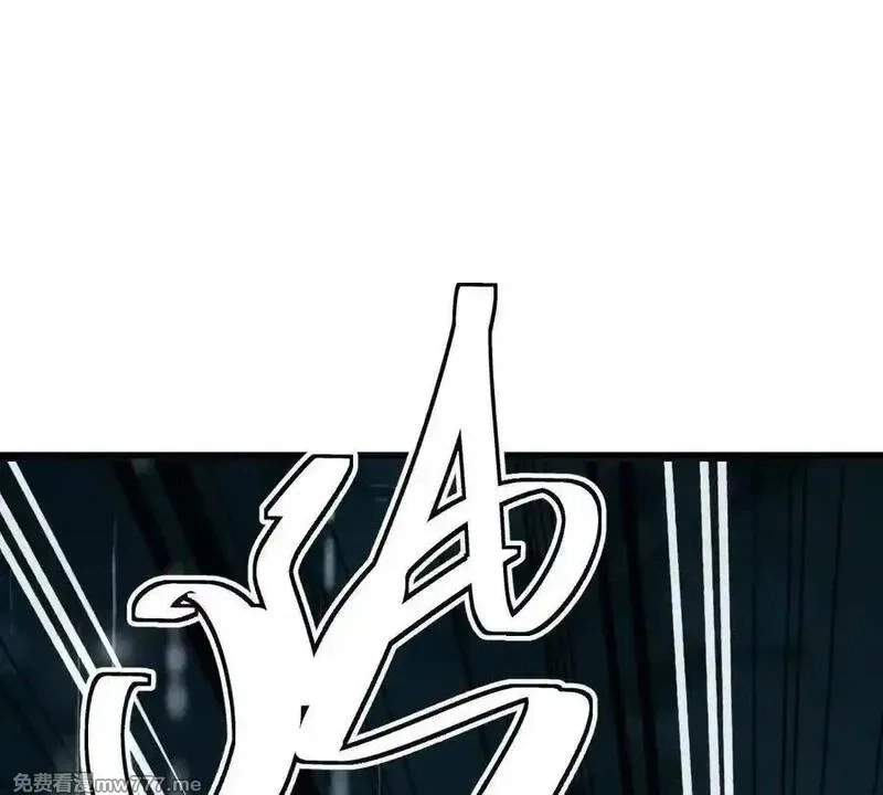 I’m Having Fun In The World of Mysteries Chapter 134 page 35