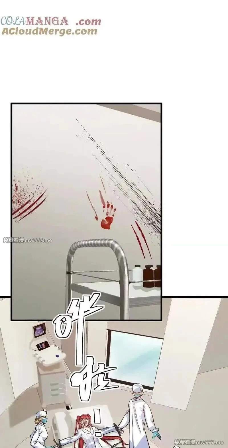 I’m Having Fun In The World of Mysteries Chapter 136 page 5