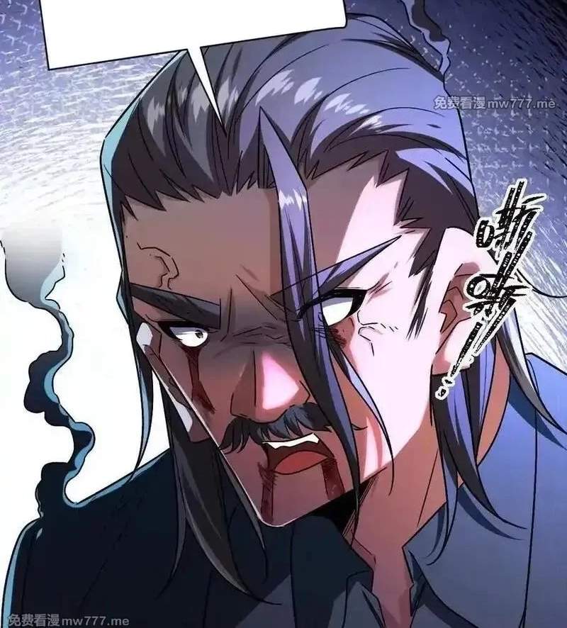 I’m Having Fun In The World of Mysteries Chapter 145 page 55