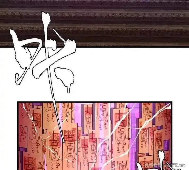 I’m Having Fun In The World of Mysteries Chapter 146 page 6