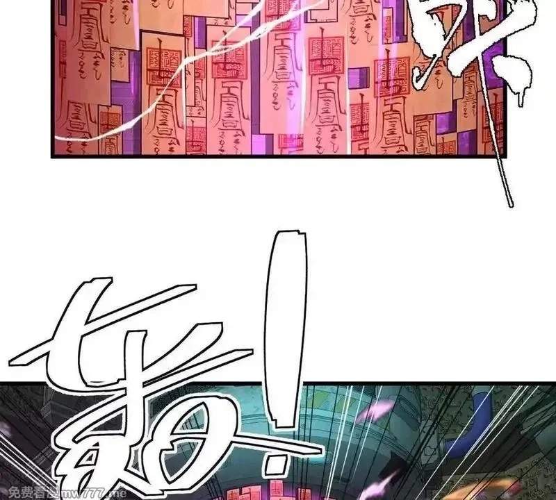 I’m Having Fun In The World of Mysteries Chapter 146 page 7