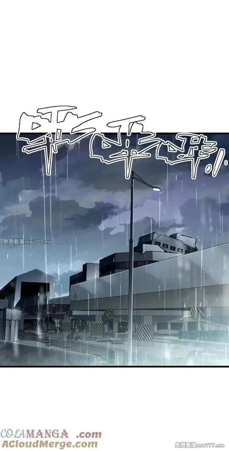 I’m Having Fun In The World of Mysteries Chapter 150 page 5
