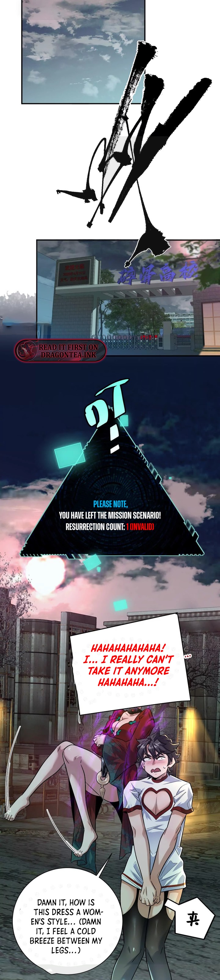 I’m Having Fun In The World of Mysteries Chapter 24 page 3