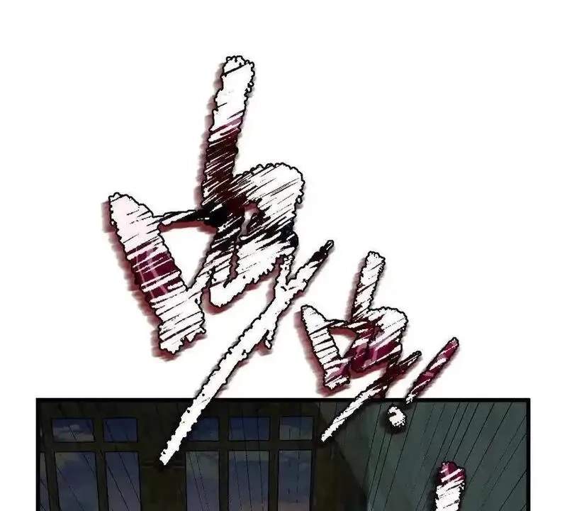 I’m Having Fun In The World of Mysteries Chapter 58 page 32