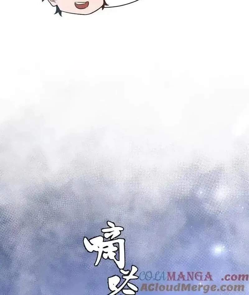 I’m Having Fun In The World of Mysteries Chapter 64 page 64