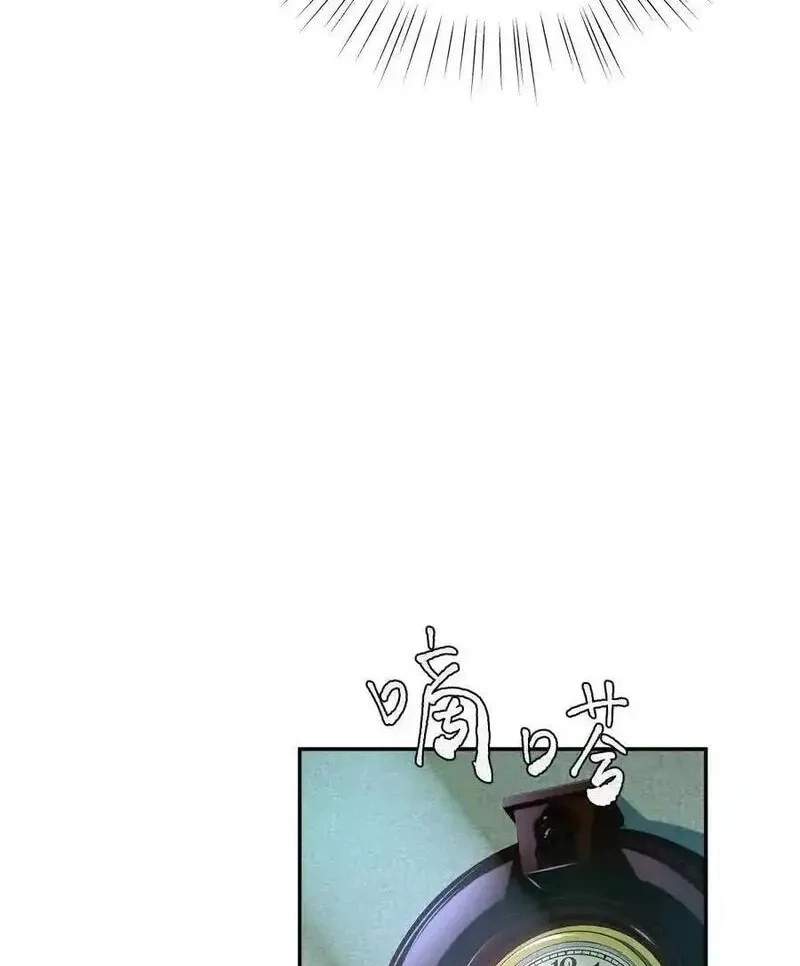 I’m Having Fun In The World of Mysteries Chapter 69 page 45
