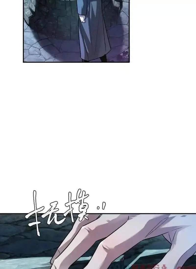 I’m Having Fun In The World of Mysteries Chapter 69 page 75