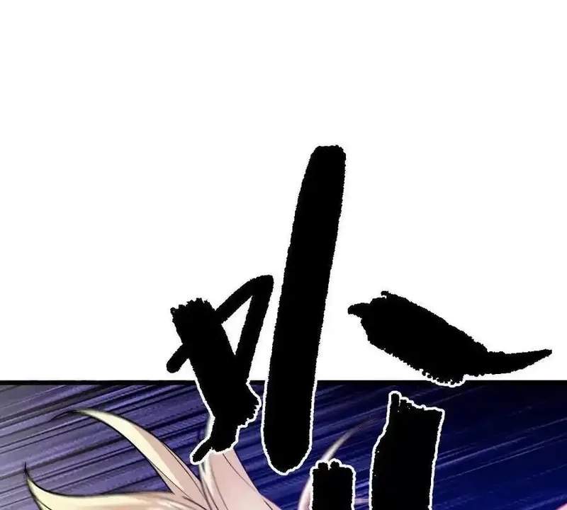 I’m Having Fun In The World of Mysteries Chapter 71 page 33