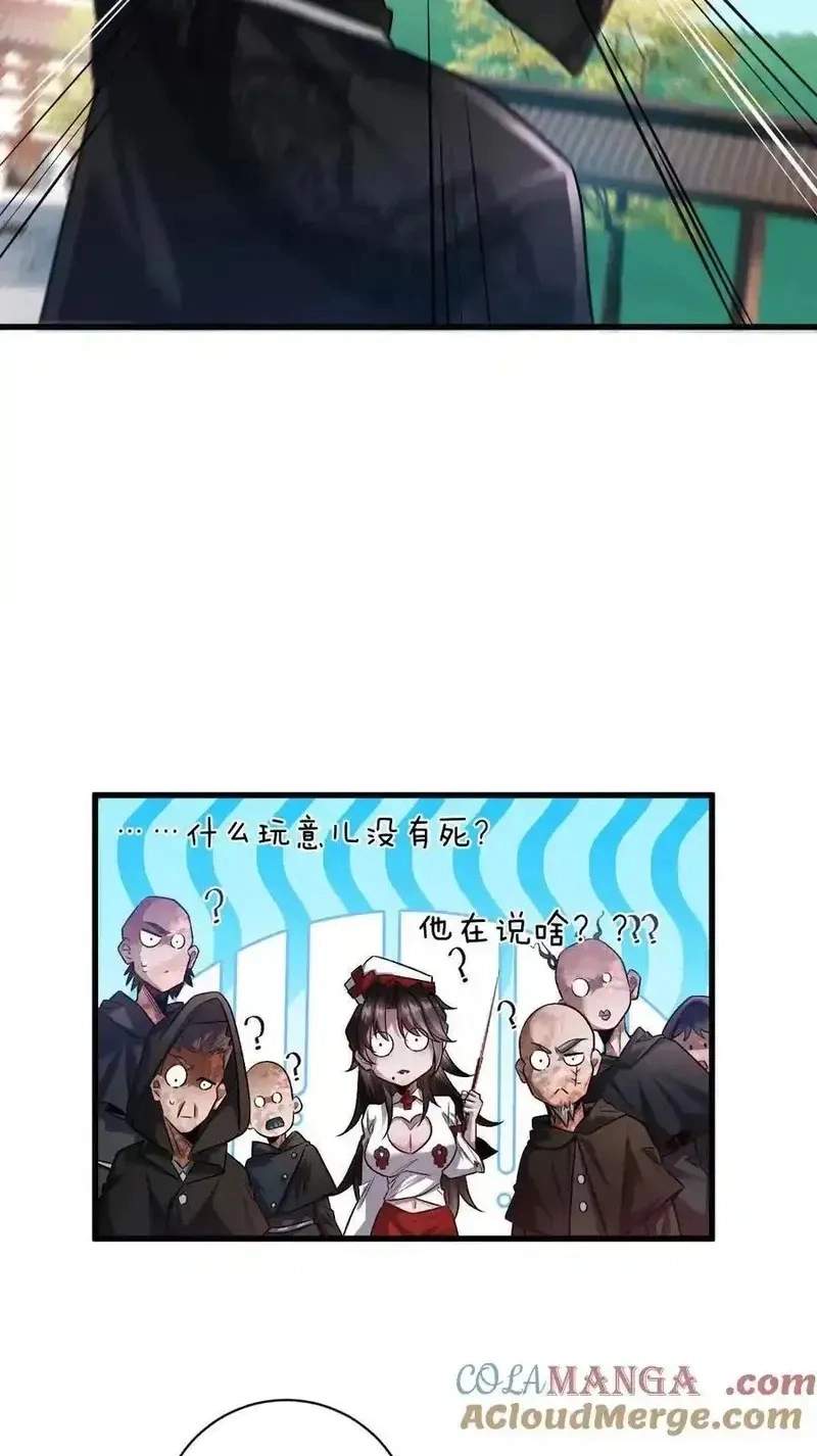 I’m Having Fun In The World of Mysteries Chapter 74 page 23