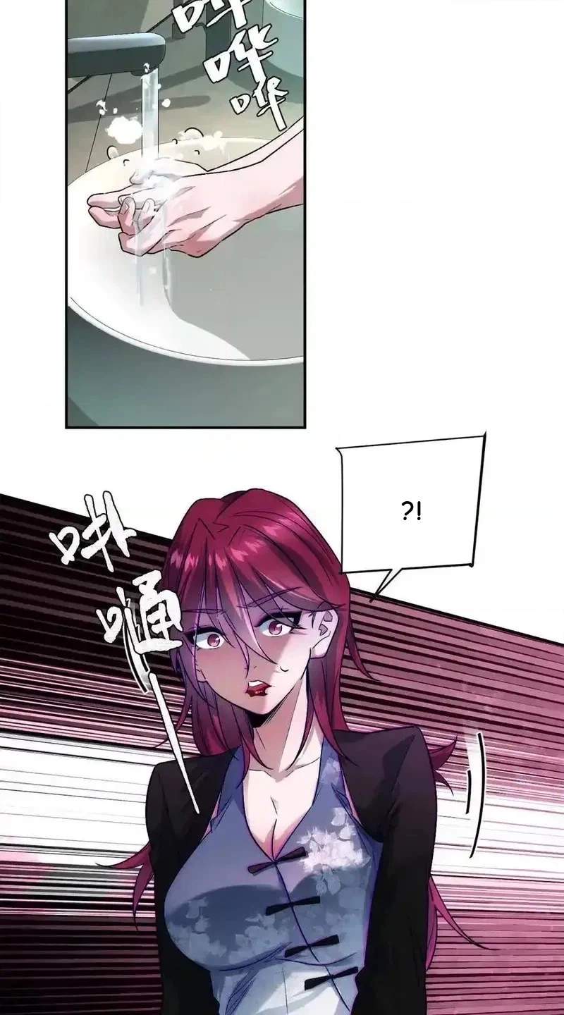 I’m Having Fun In The World of Mysteries Chapter 77 page 90