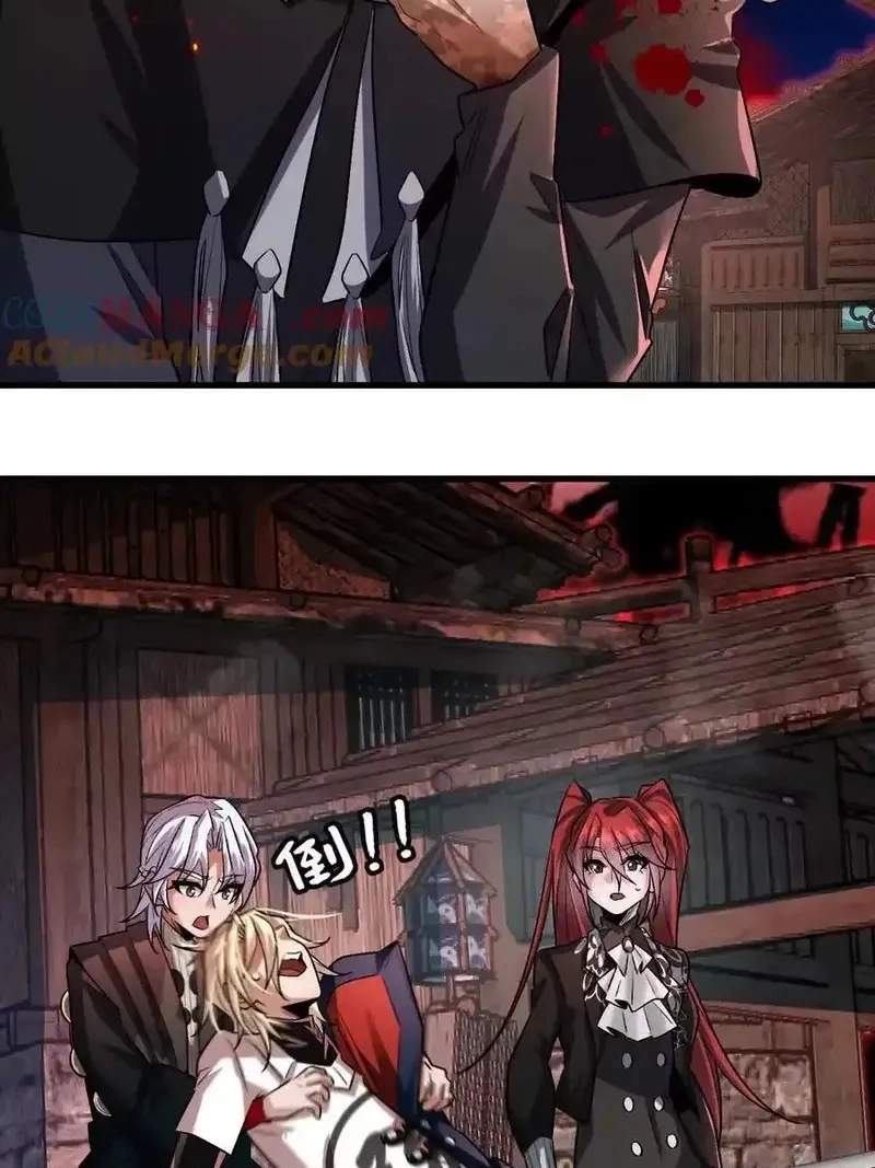 I’m Having Fun In The World of Mysteries Chapter 80 page 8