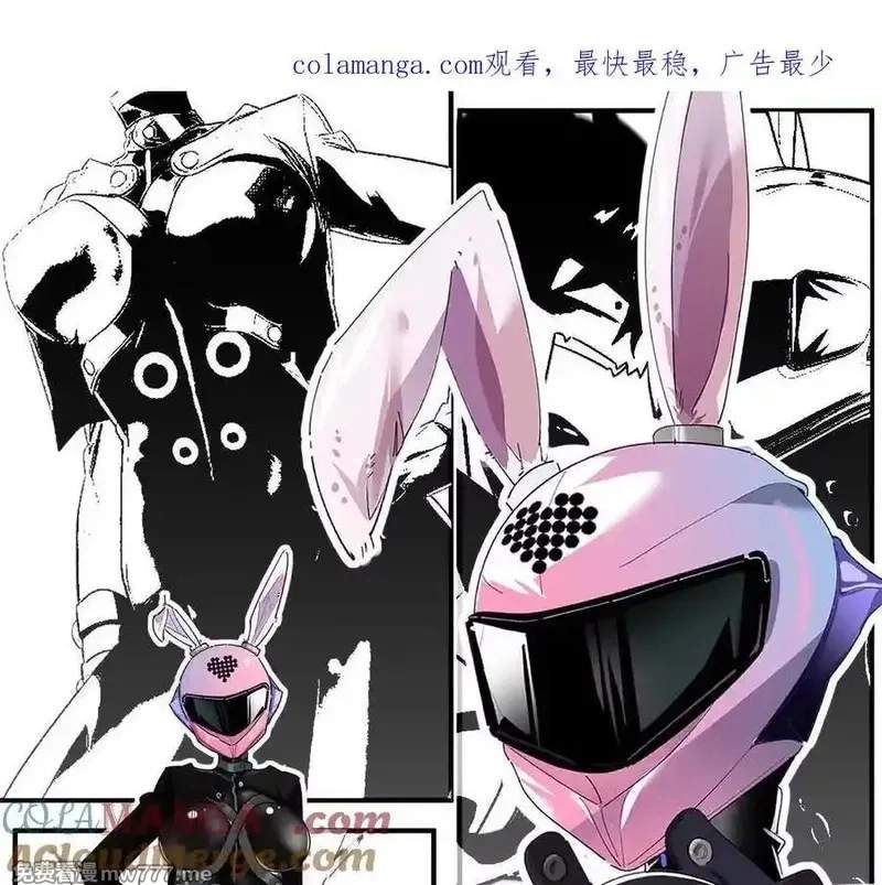 I’m Having Fun In The World of Mysteries Chapter 88 page 79