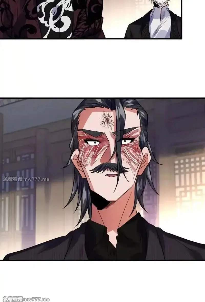 I’m Having Fun In The World of Mysteries Chapter 89 page 61