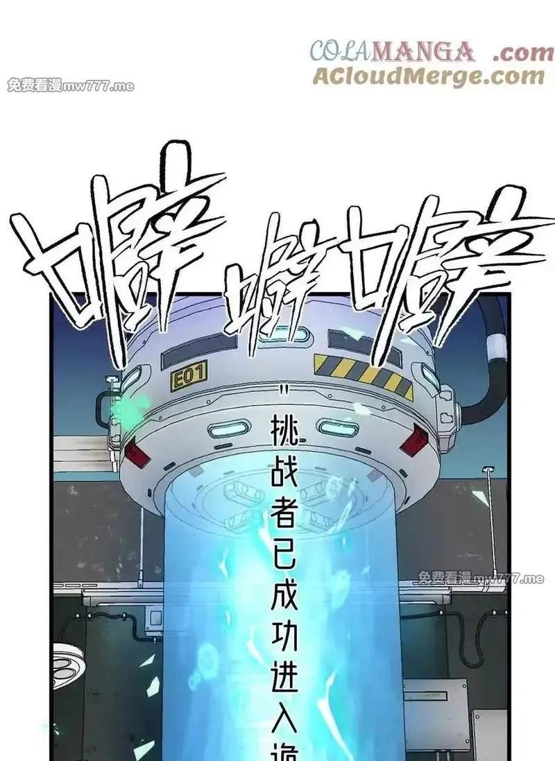 I’m Having Fun In The World of Mysteries Chapter 90 page 5