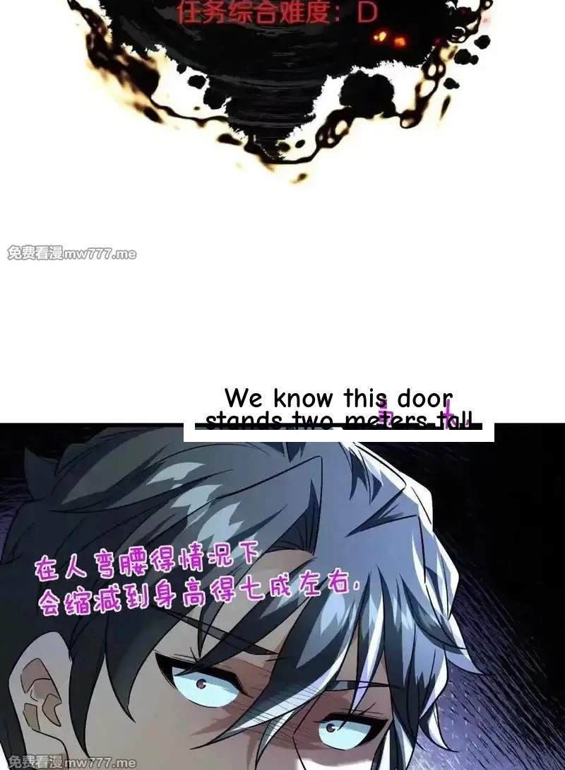 I’m Having Fun In The World of Mysteries Chapter 90 page 72