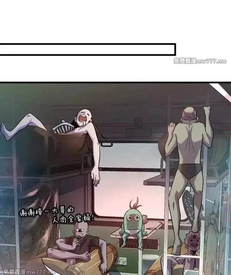 I’m Having Fun In The World of Mysteries Chapter 91 page 55