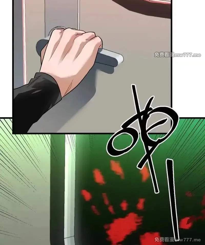 I’m Having Fun In The World of Mysteries Chapter 91 page 62