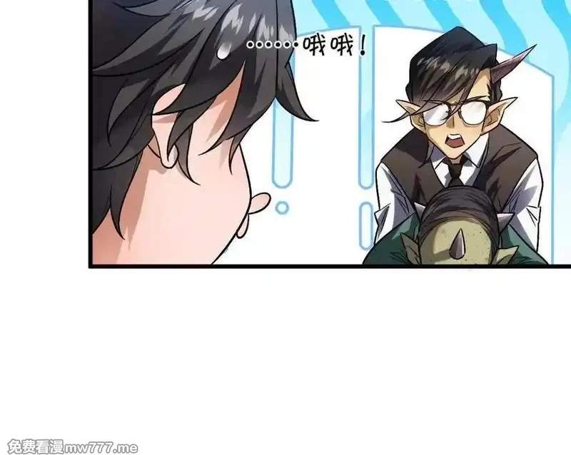 I’m Having Fun In The World of Mysteries Chapter 93 page 65