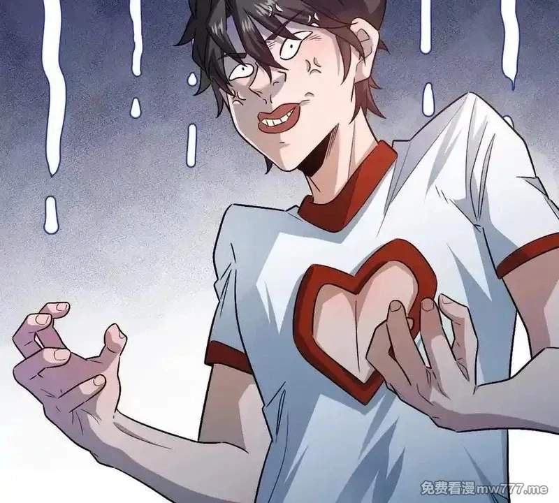 I’m Having Fun In The World of Mysteries Chapter 93 page 75