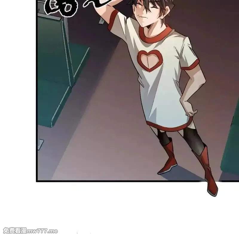 I’m Having Fun In The World of Mysteries Chapter 93 page 77