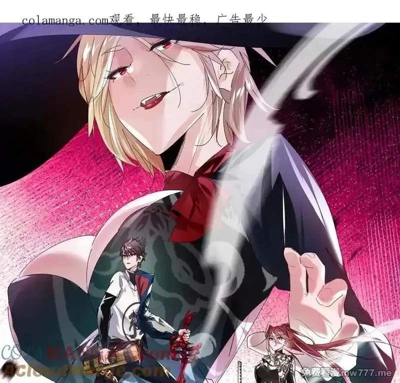 I’m Having Fun In The World of Mysteries Chapter 94 page 79