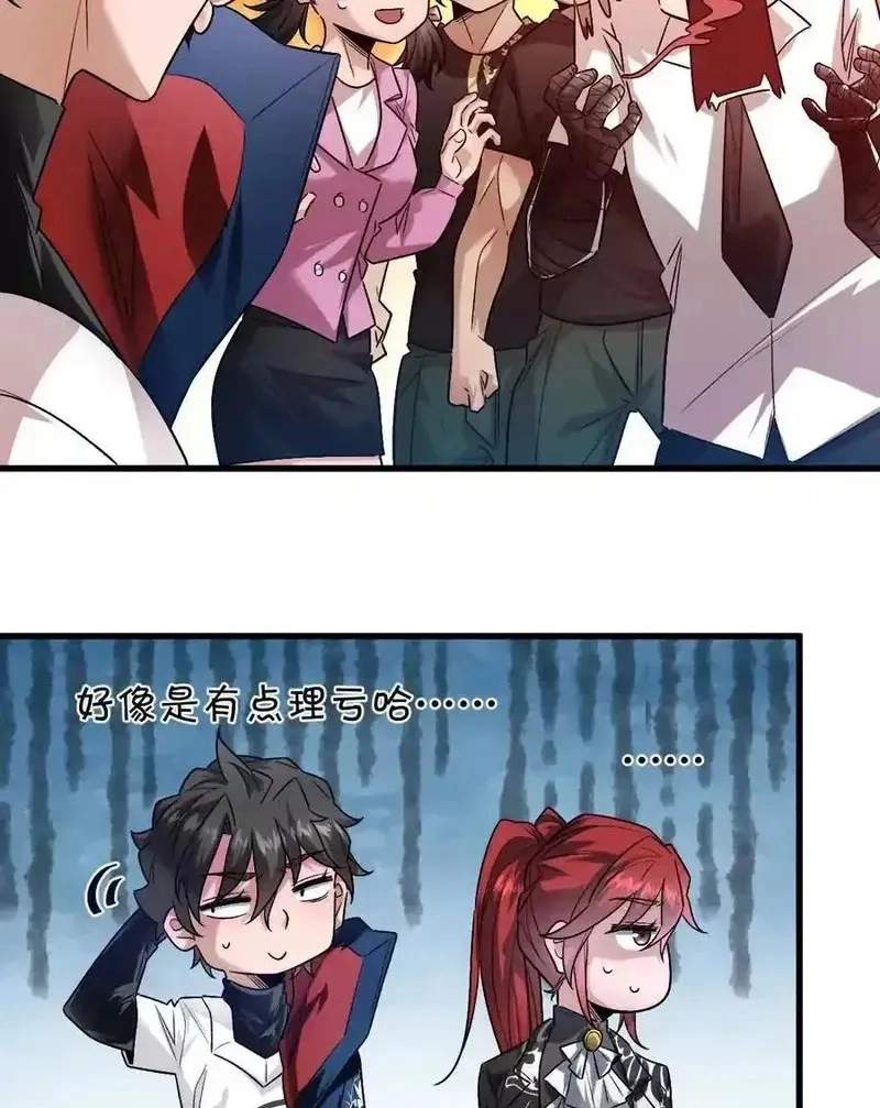 I’m Having Fun In The World of Mysteries Chapter 95 page 13