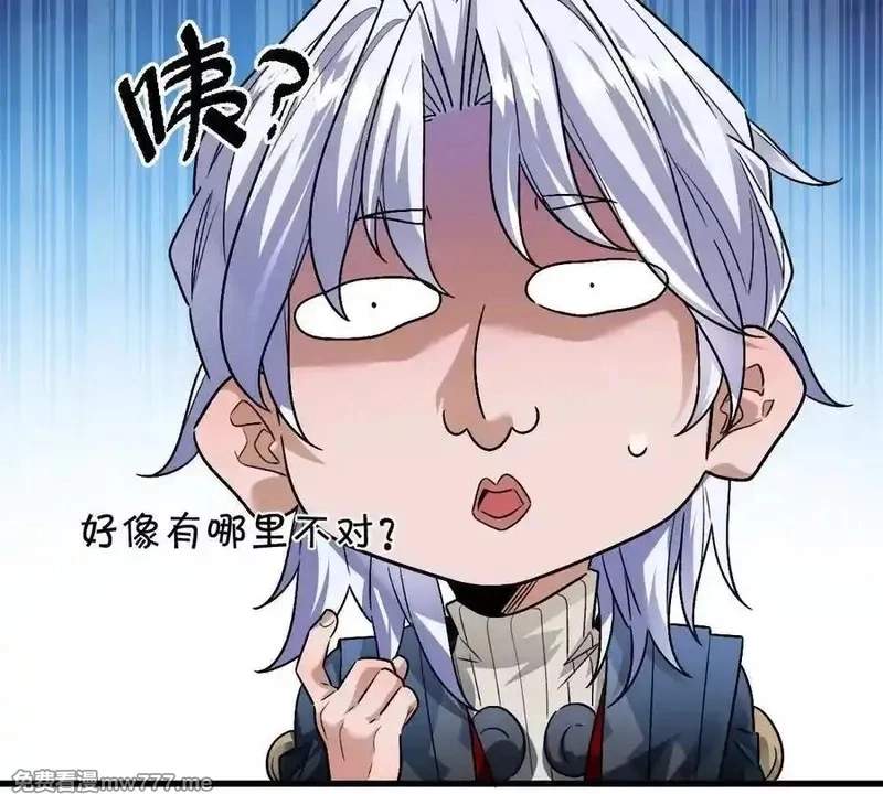 I’m Having Fun In The World of Mysteries Chapter 95 page 53