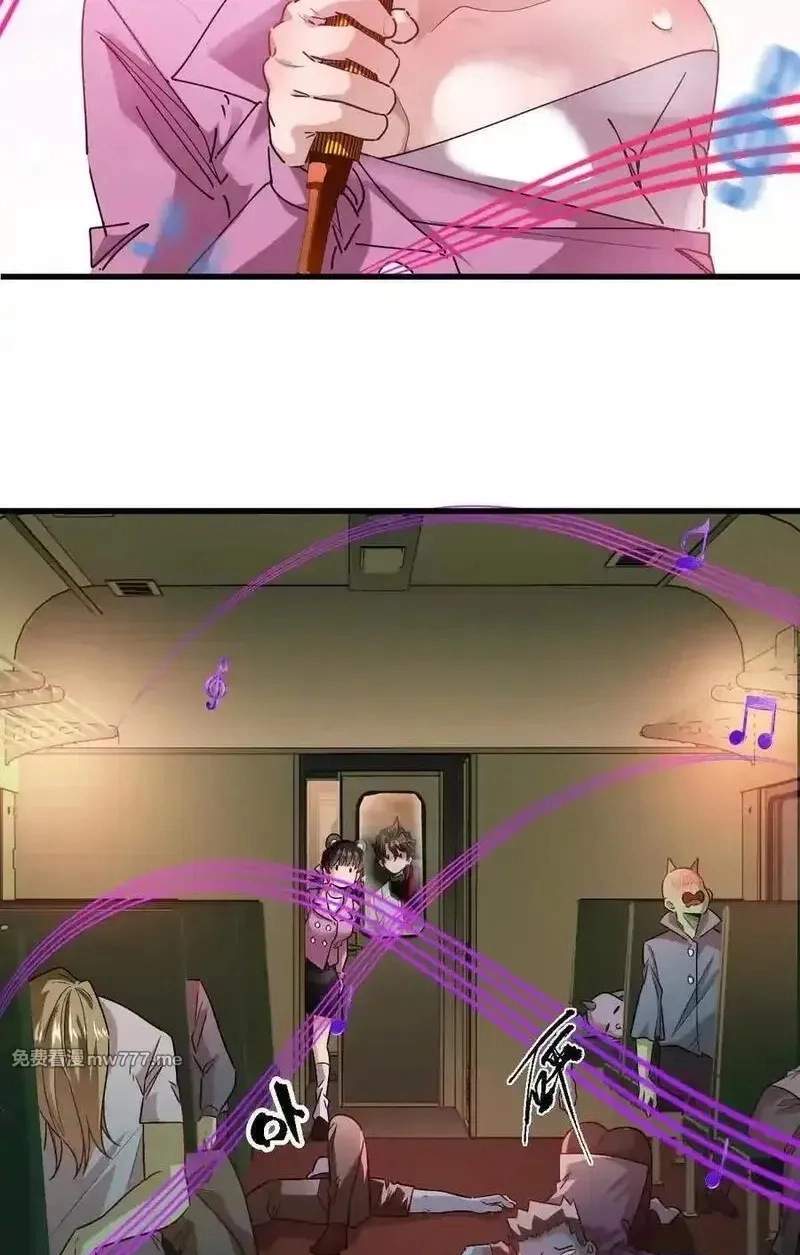 I’m Having Fun In The World of Mysteries Chapter 97 page 42