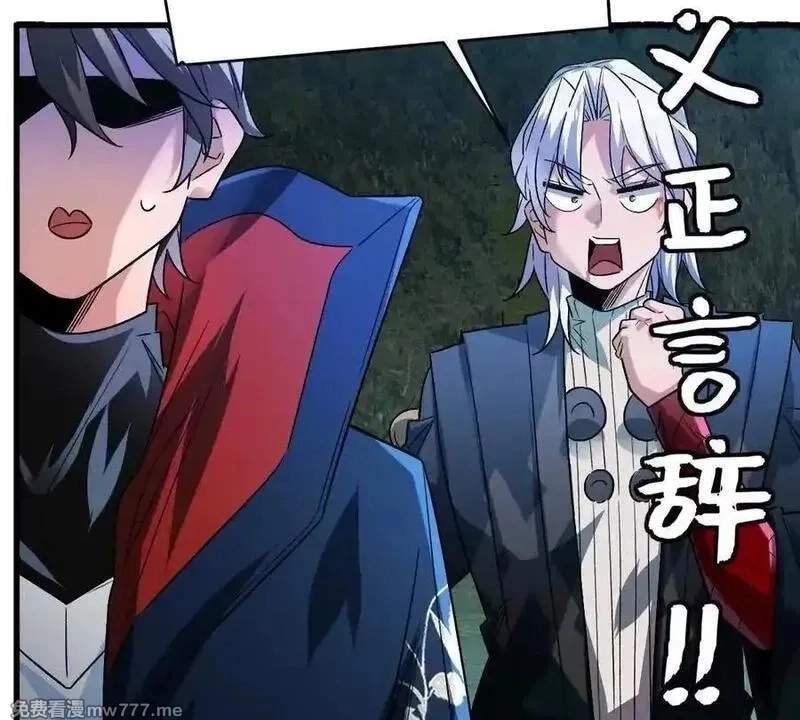 I’m Having Fun In The World of Mysteries Chapter 98 page 41