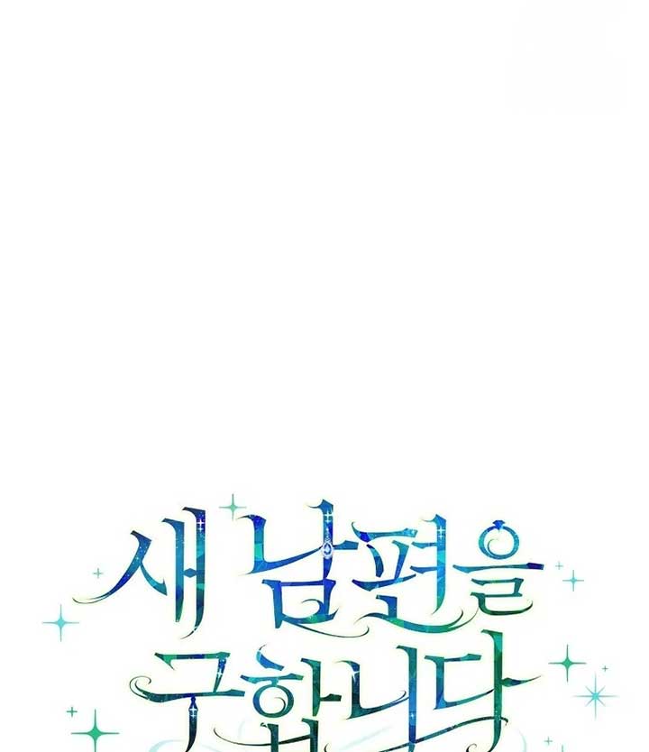 I’m Looking for a New Husband Chapter 28 page 69