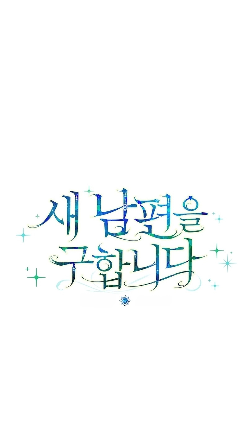 I’m Looking for a New Husband Chapter 58 page 46