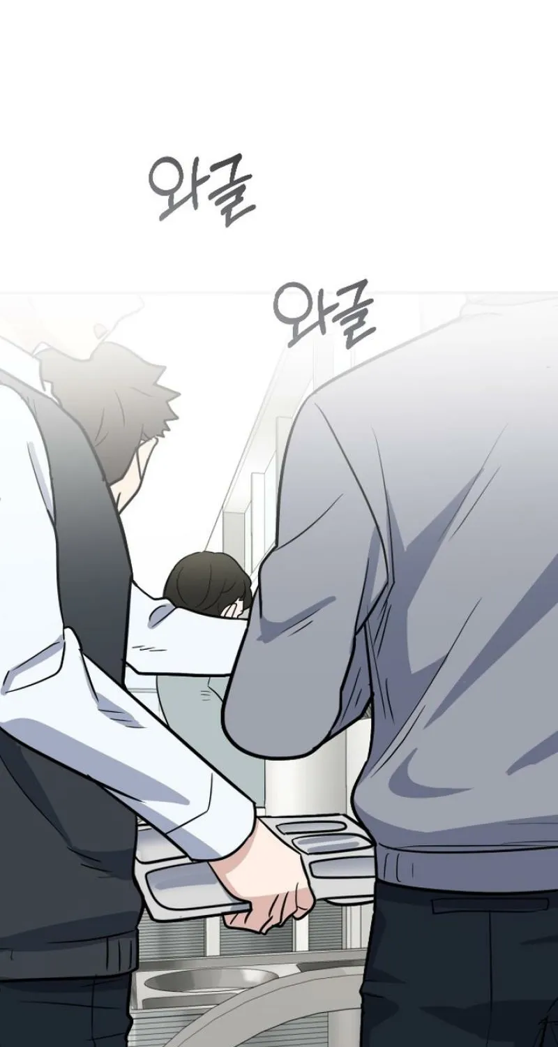 I’m Only Shy in Front of You Chapter 13 page 32
