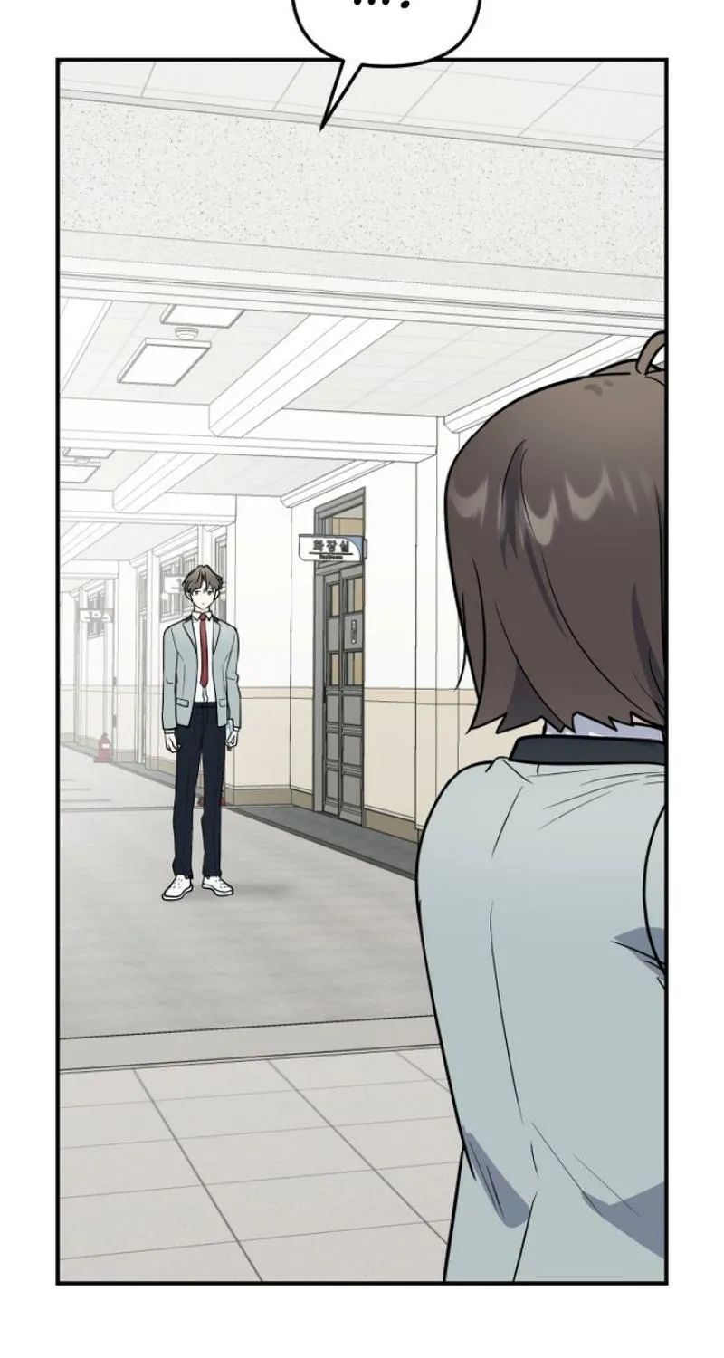 I’m Only Shy in Front of You Chapter 13 page 5