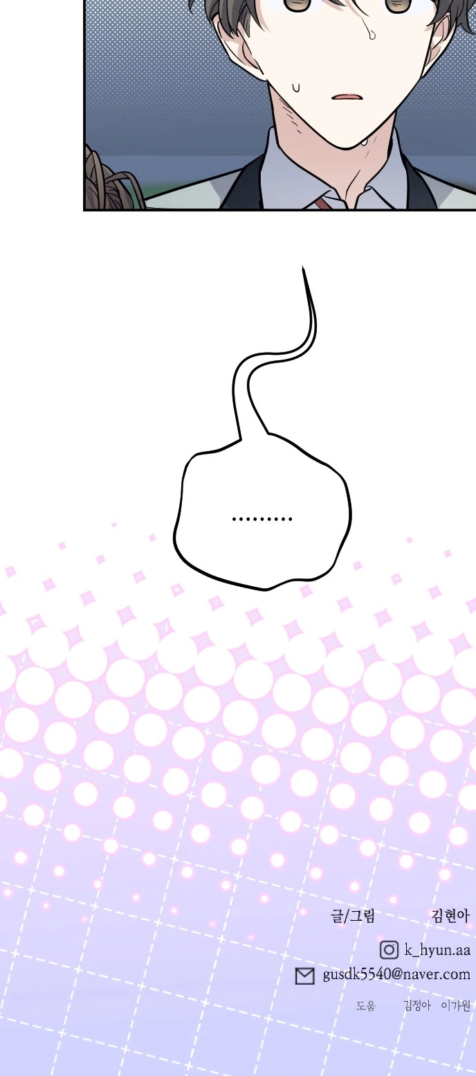 I’m Only Shy in Front of You Chapter 31 page 6