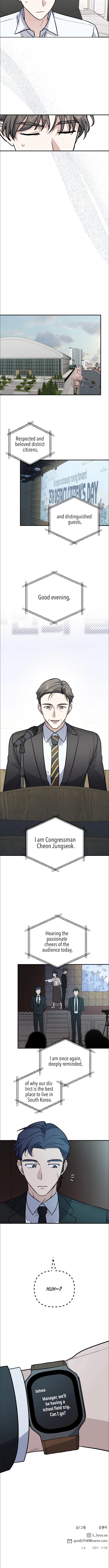 I’m Only Shy in Front of You Chapter 33 page 5