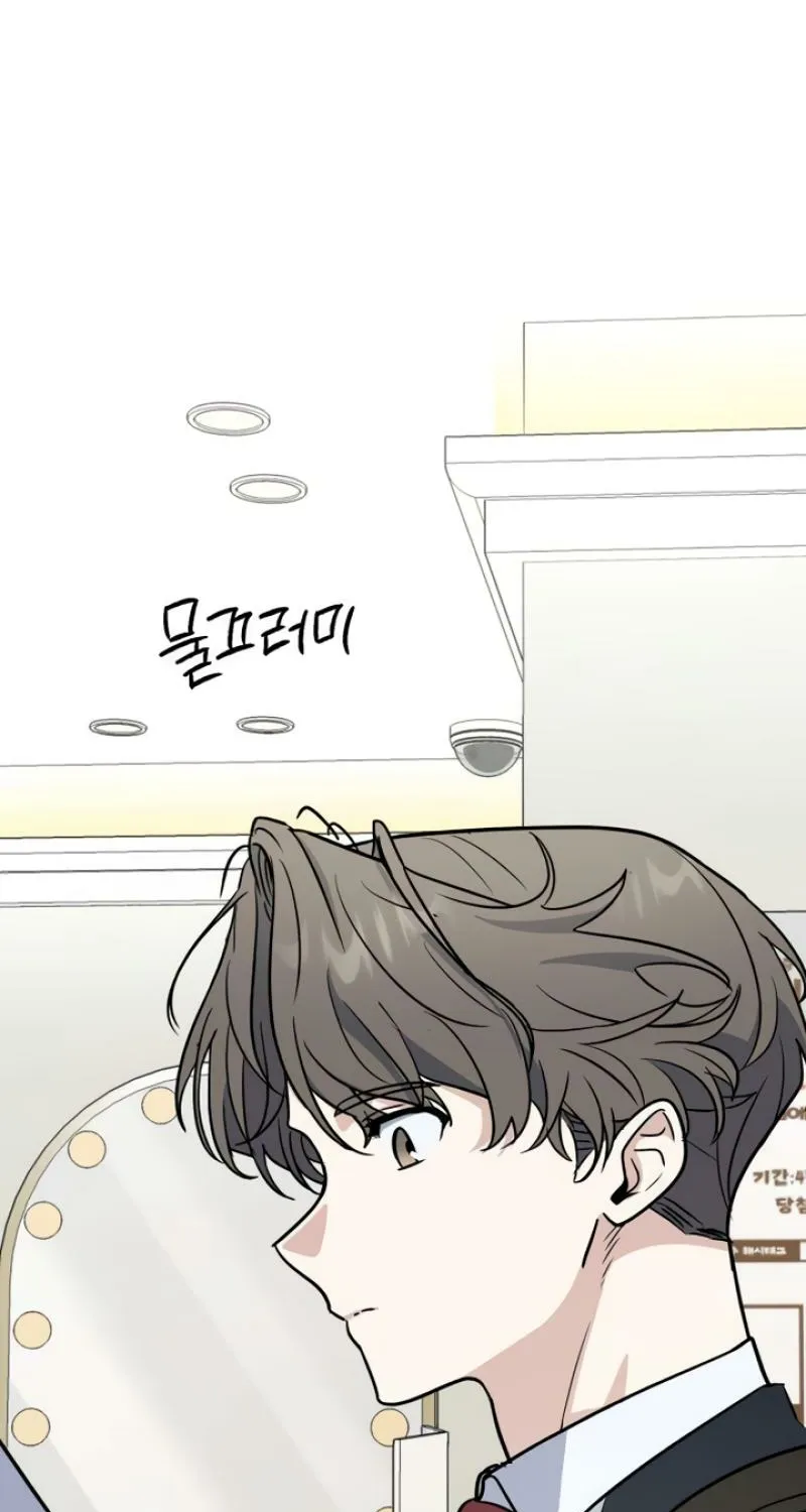 I’m Only Shy in Front of You Chapter 9 page 15