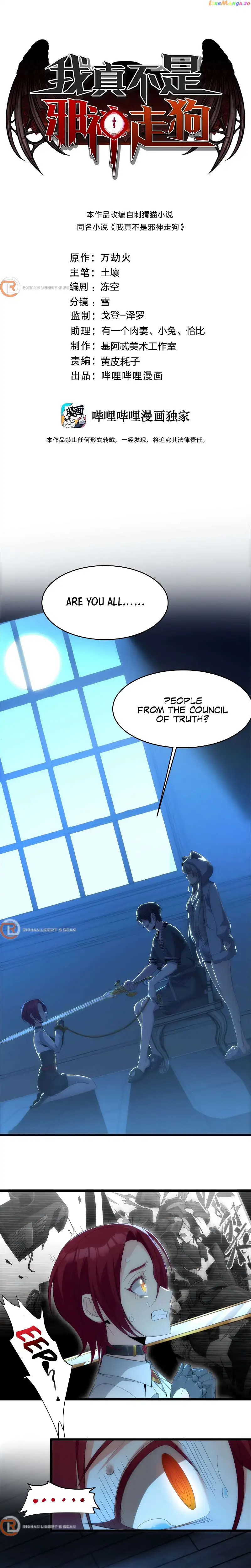 I’m Really Not The Demon God’s Lackey Chapter 105 page 2