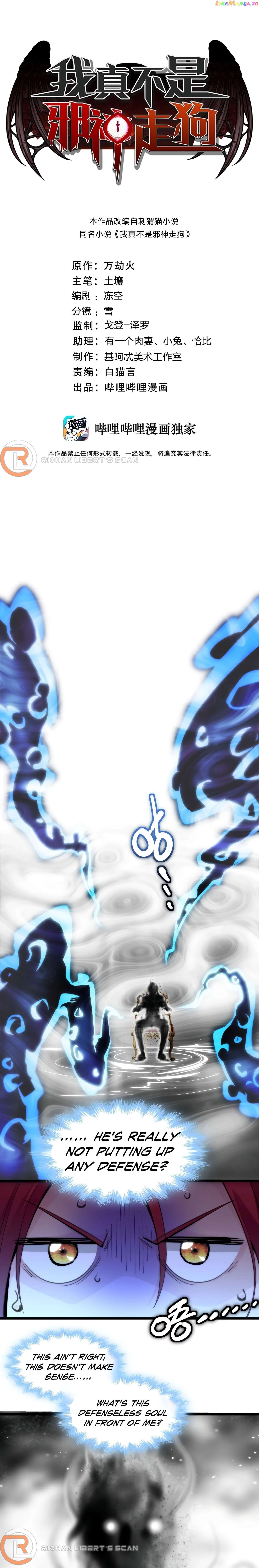 I’m Really Not The Demon God’s Lackey Chapter 106 page 2