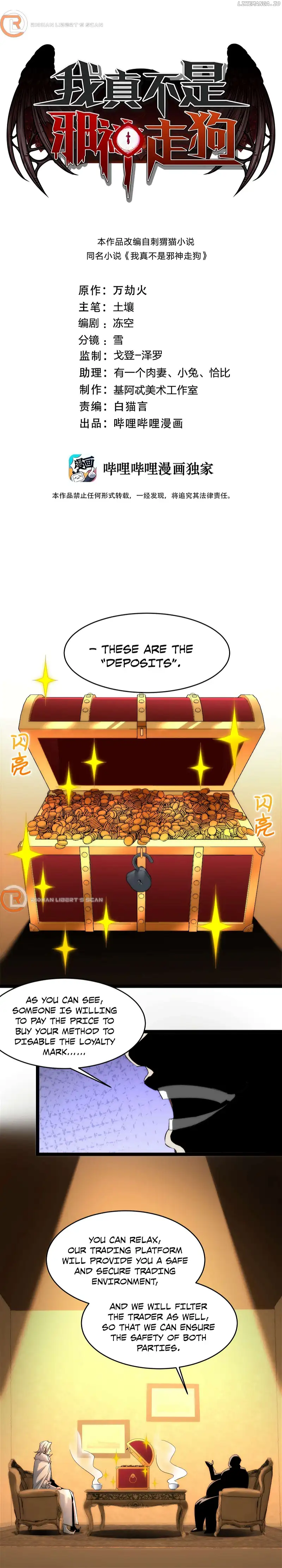 I’m Really Not The Demon God’s Lackey Chapter 113 page 2