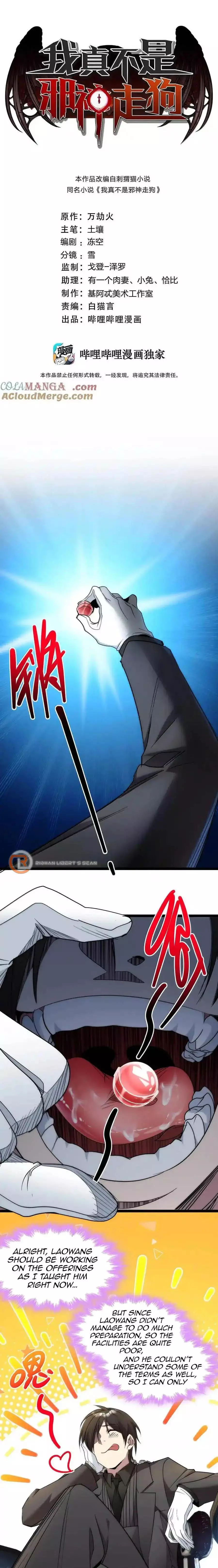 I’m Really Not The Demon God’s Lackey Chapter 118 page 1