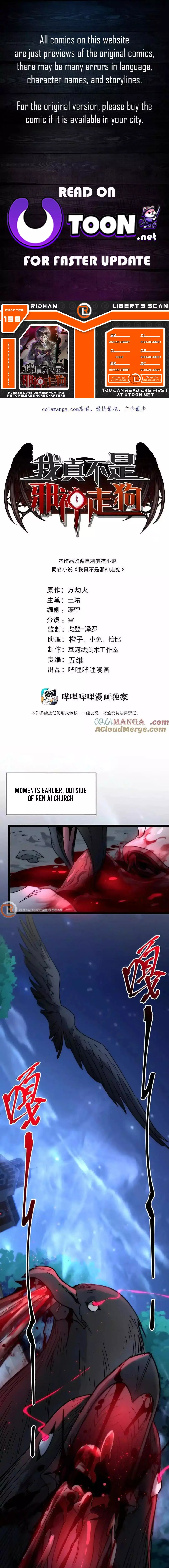 I’m Really Not The Demon God’s Lackey Chapter 138 page 1