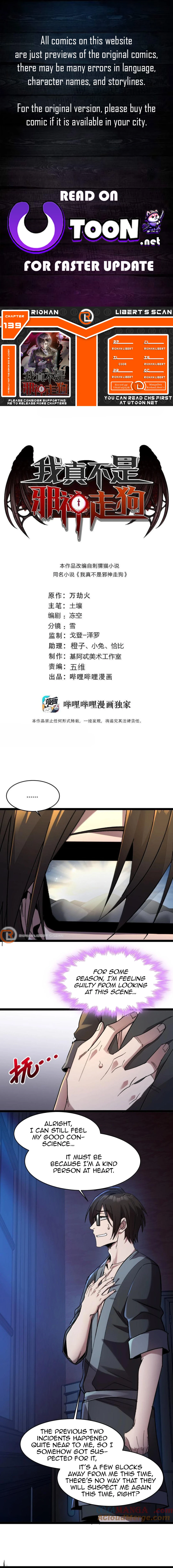 I’m Really Not The Demon God’s Lackey Chapter 139 page 1