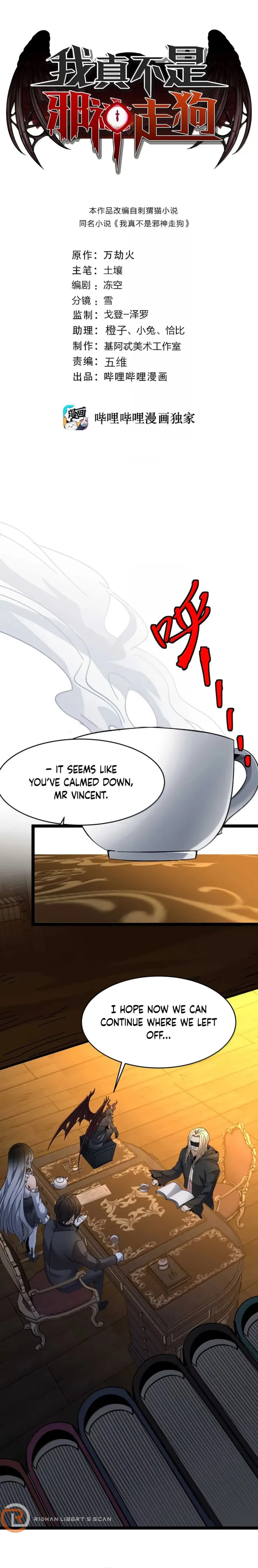 I’m Really Not The Demon God’s Lackey Chapter 153 page 1
