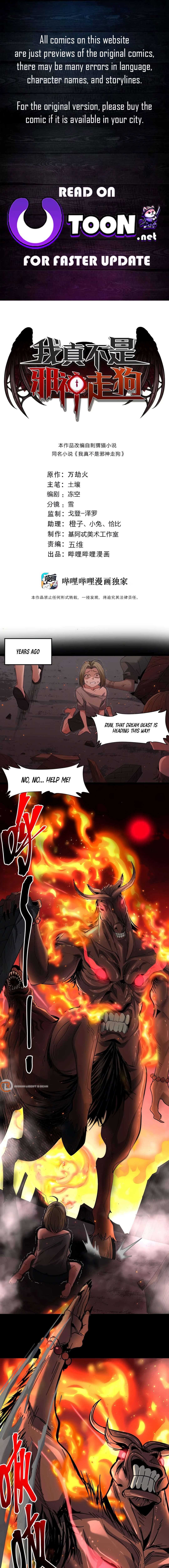 I’m Really Not The Demon God’s Lackey Chapter 156 page 1