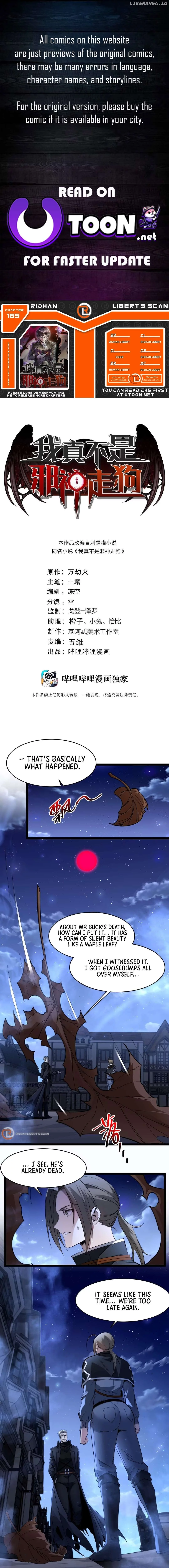 I’m Really Not The Demon God’s Lackey Chapter 165 page 1