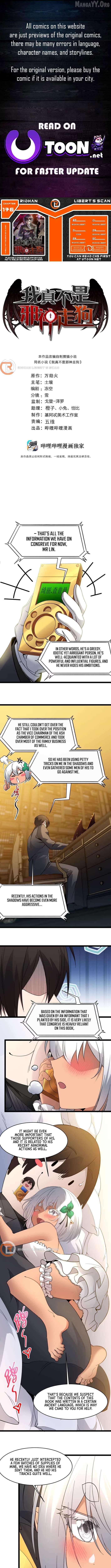 I’m Really Not The Demon God’s Lackey Chapter 176 page 1